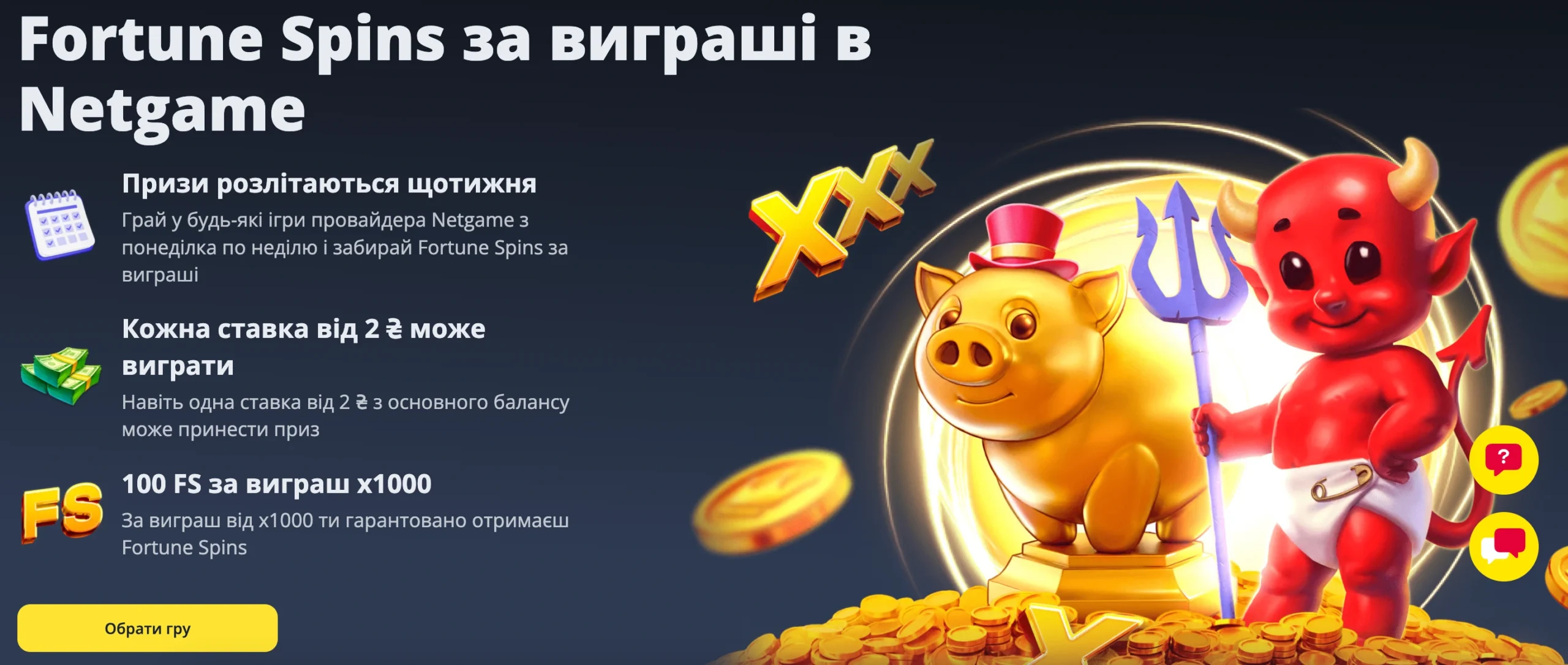 50 фріспінів SlotoKing