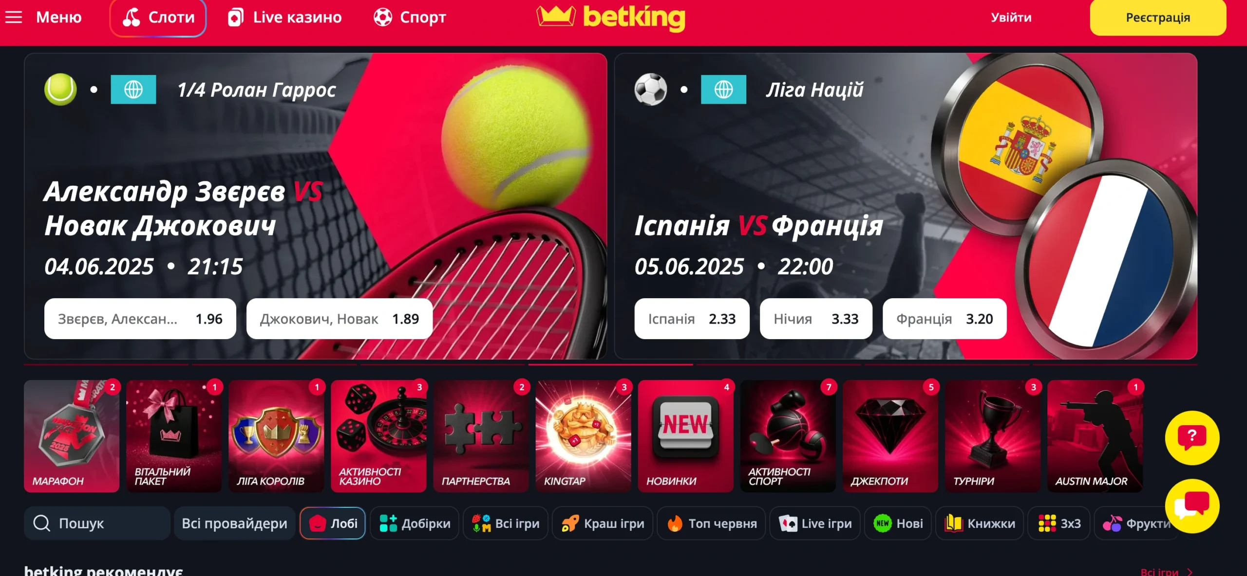 Огляд офіційного сайту SlotoKing та актуальне дзеркало
